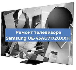 Замена ламп подсветки на телевизоре Samsung UE-43AU7172UXXH в Нижнем Новгороде